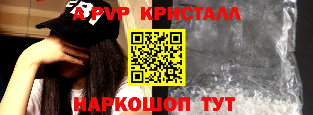 Alpha-PVP VHQ  Альфа ПВП  A PVP VHQ  Alpha-PVP Соль  Кудымкар  Вход с VPN 