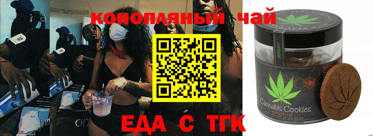 Кудымкар  Cannafood конопля  Вход с VPN 