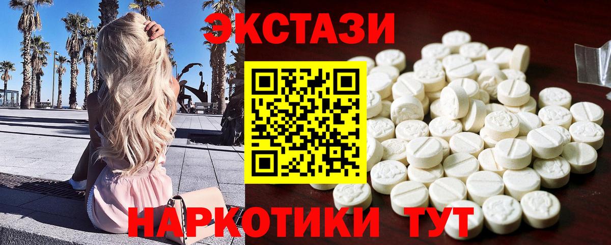 Ecstasy TESLA  Ecstasy  Кудымкар  Вход с VPN 