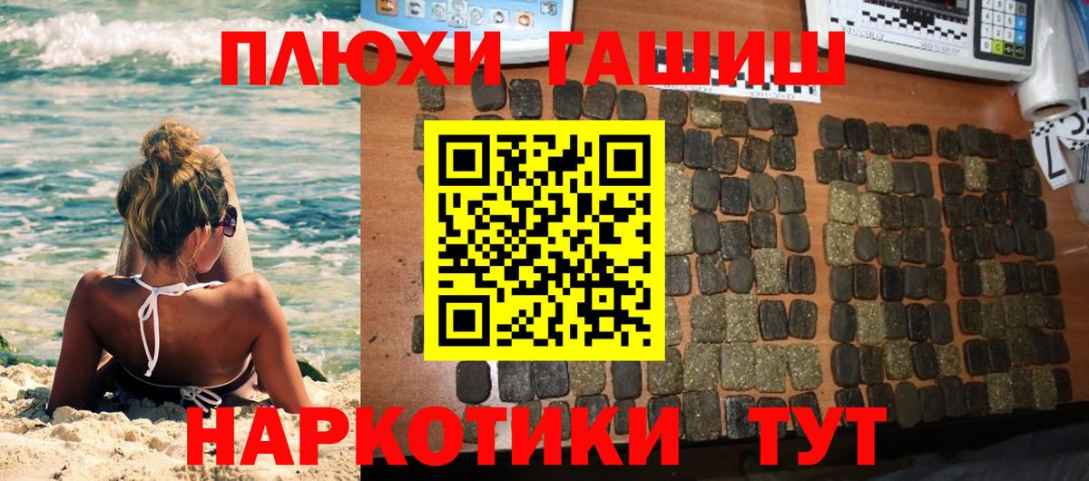 Кудымкар  ГАШИШ  Вход с VPN  Гашиш гашик  Гашиш Изолятор 