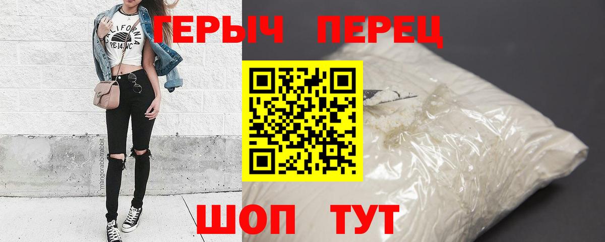 Героин  Героин Heroin  Вход с VPN  Кудымкар 