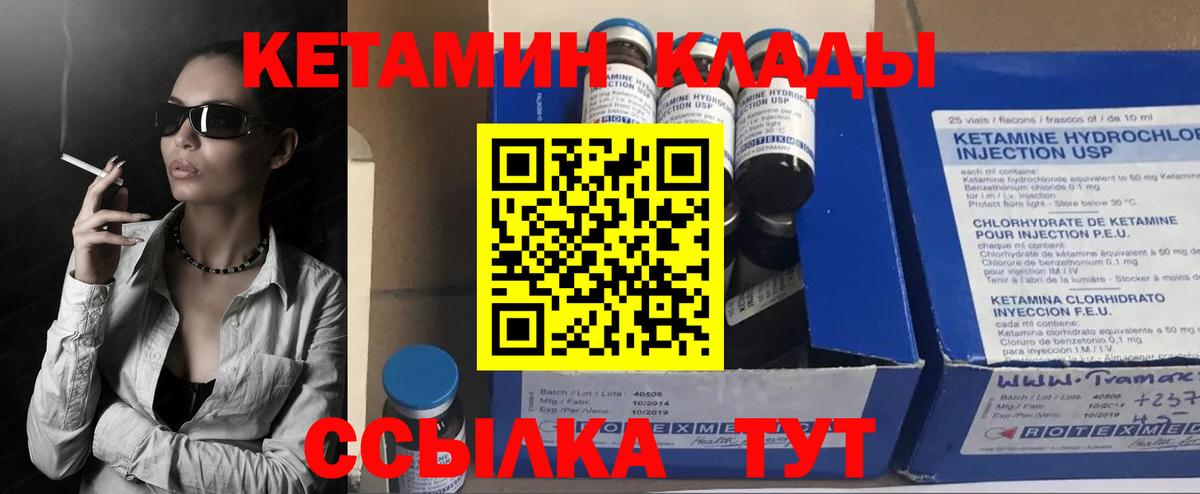 Кудымкар  КЕТАМИН ketamine  Вход с VPN 