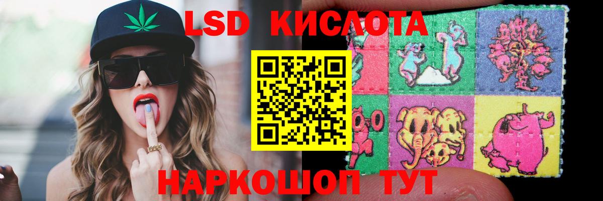 LSD-25 экстази кислота Кудымкар