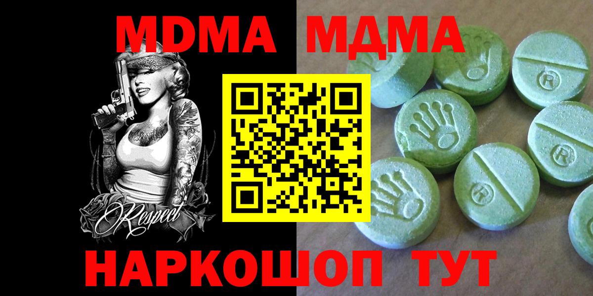MDMA  MDMA crystal  Вход с VPN  Кудымкар 