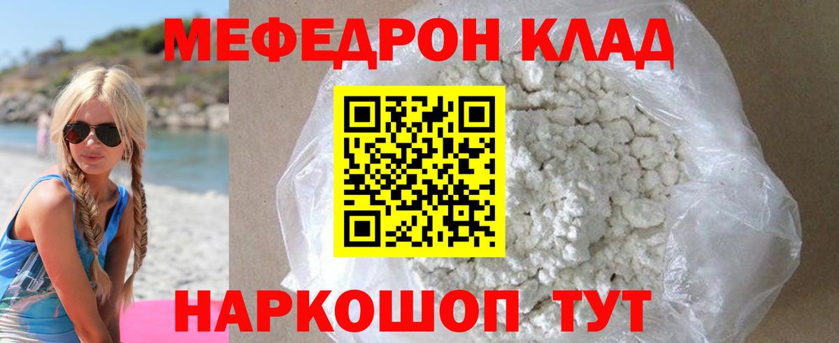 Мефедрон 4 MMC  МЕФ VHQ  Вход с VPN  МЕФ  Кудымкар 