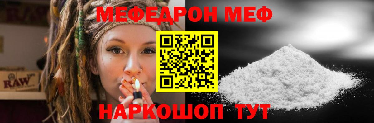 МЕФ мука Кудымкар
