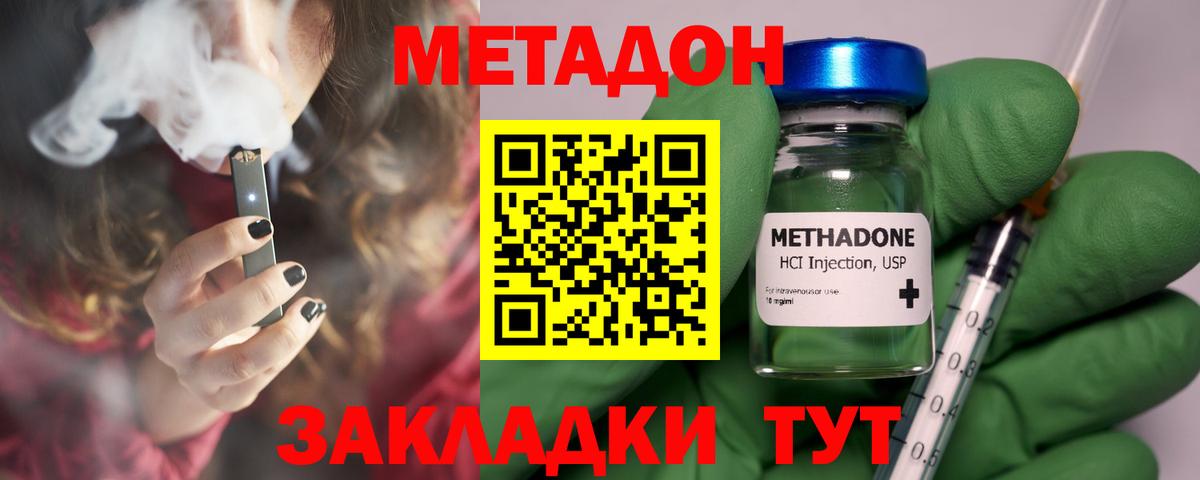 Кудымкар  Метадон мёд  Метадон VHQ  Вход с VPN 