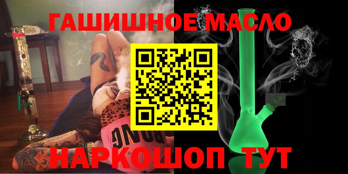 ТГК Wax  Вход с VPN  Дистиллят ТГК гашишное масло  Кудымкар 