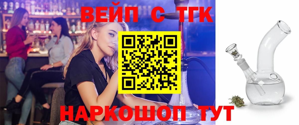 Дистиллят ТГК Wax Кудымкар